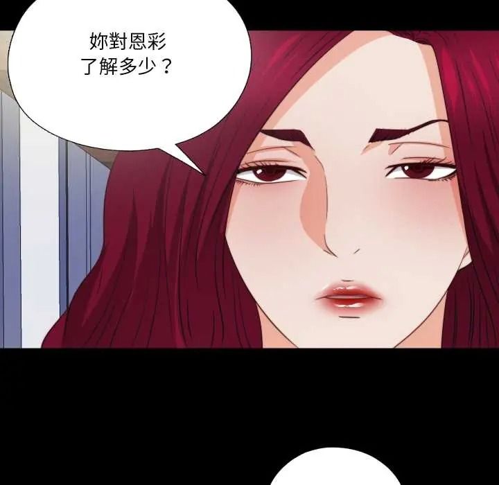無法上色的關係，第40話，第 44 页