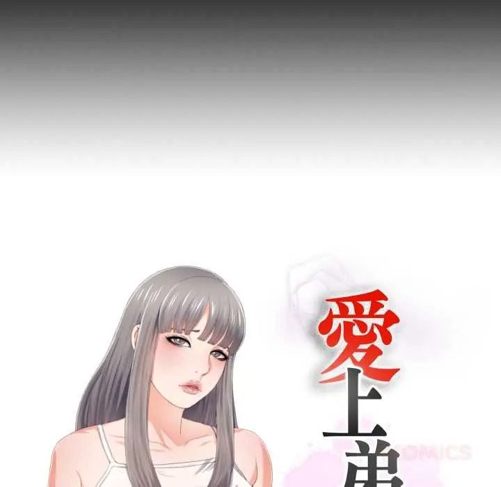 無法上色的關係，第40話，第 22 页