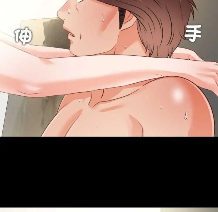 無法上色的關係，第40話，第 12 页
