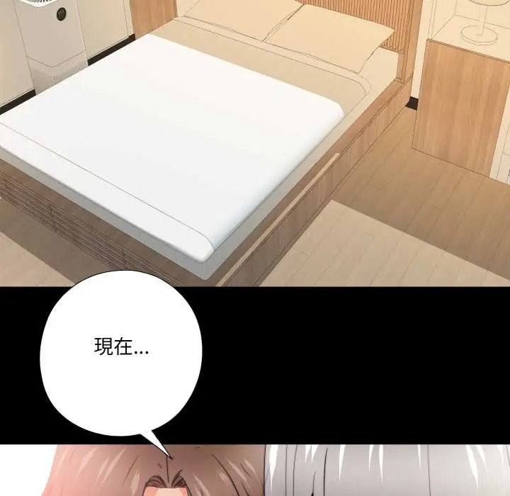 無法上色的關係，第40話，第 77 页