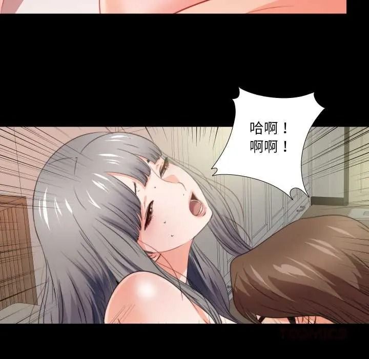 無法上色的關係，第41話，第 34 页