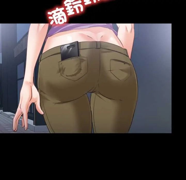 無法上色的關係，第41話，第 69 页