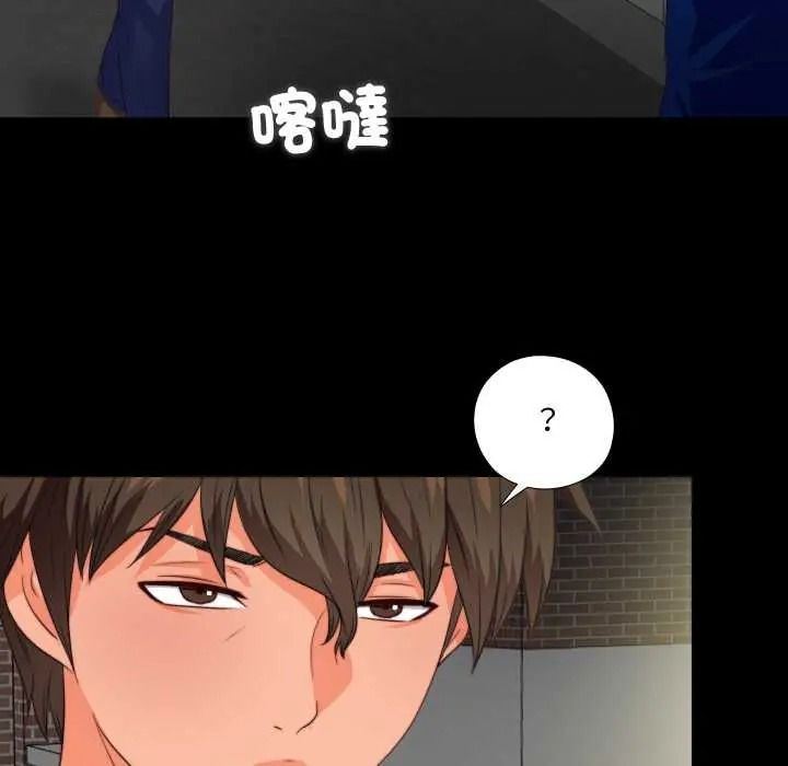 無法上色的關係，第41話，第 21 页