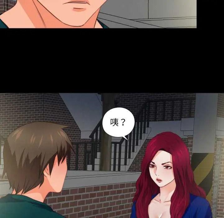 無法上色的關係，第41話，第 22 页