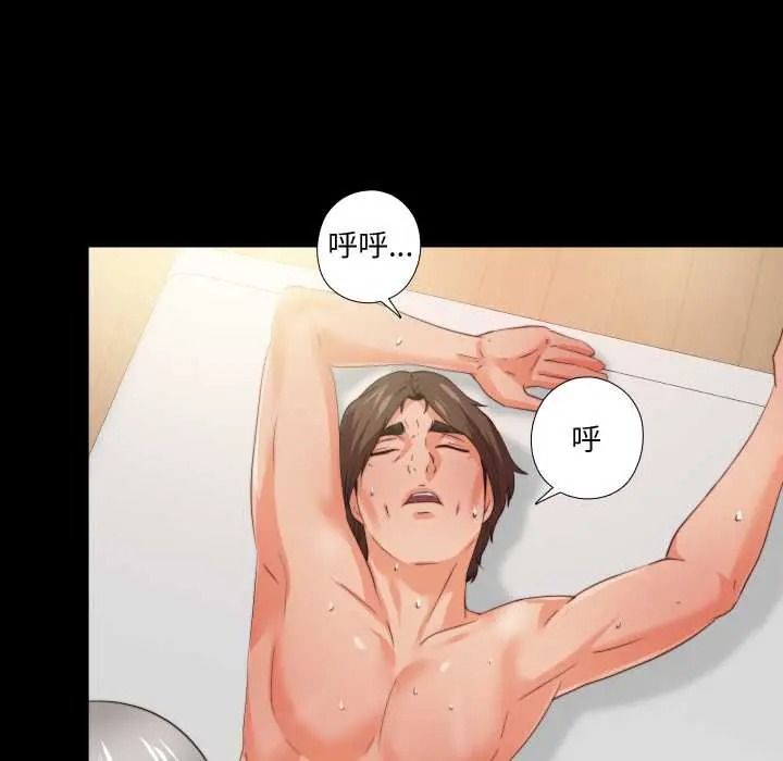 無法上色的關係，第41話，第 52 页