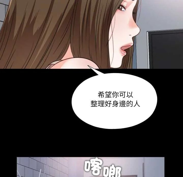 無法上色的關係，第41話，第 64 页