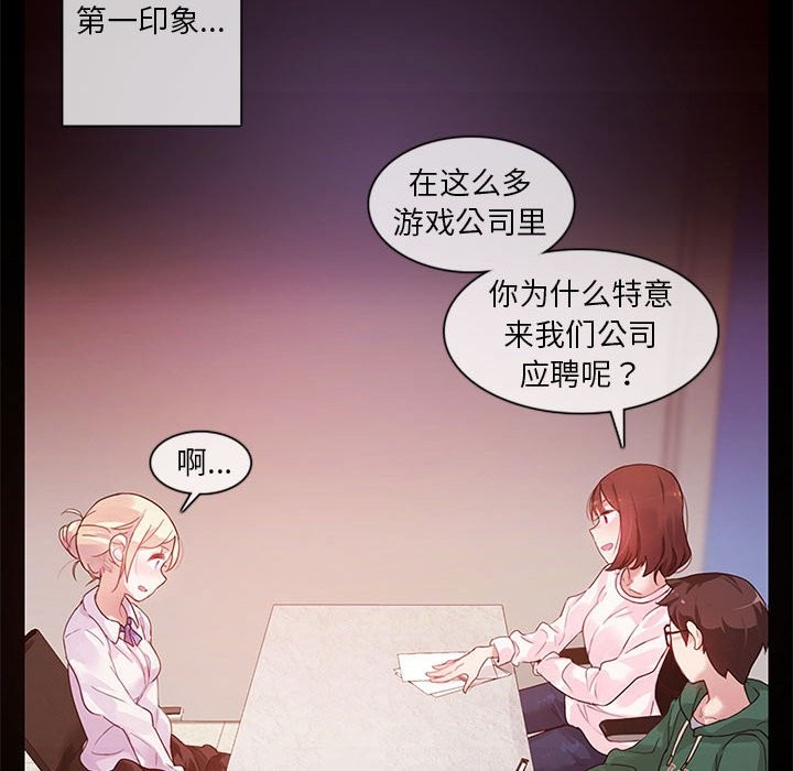 無與倫比的日常，第1話，第 34 页