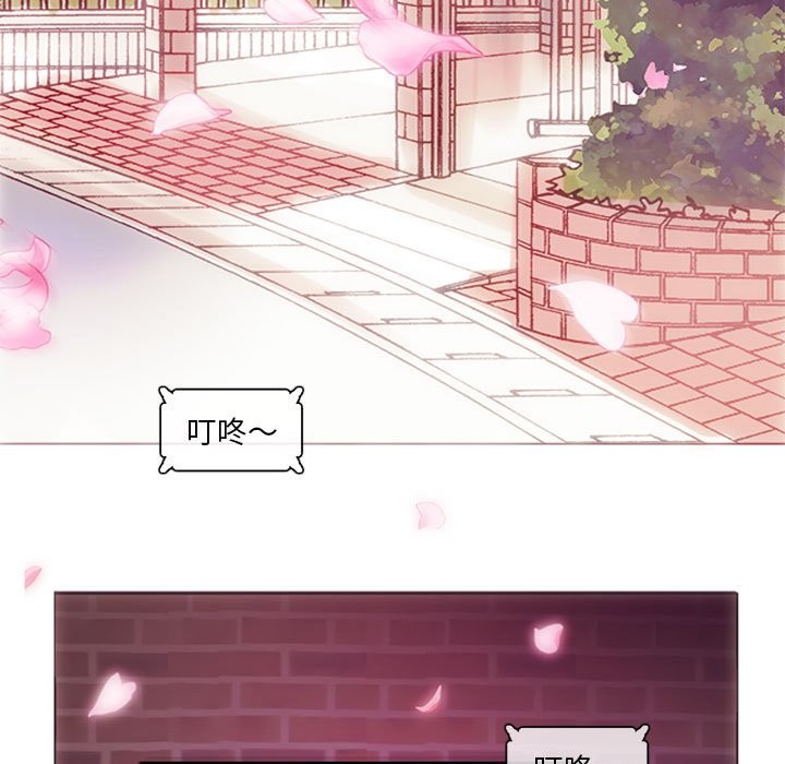 無與倫比的日常，第1話，第 5 页