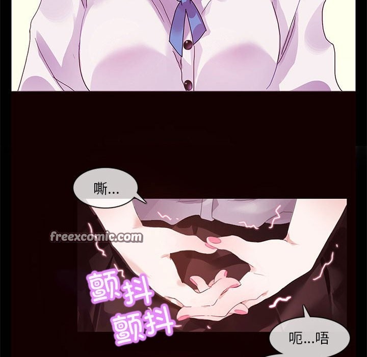 無與倫比的日常，第1話，第 44 页