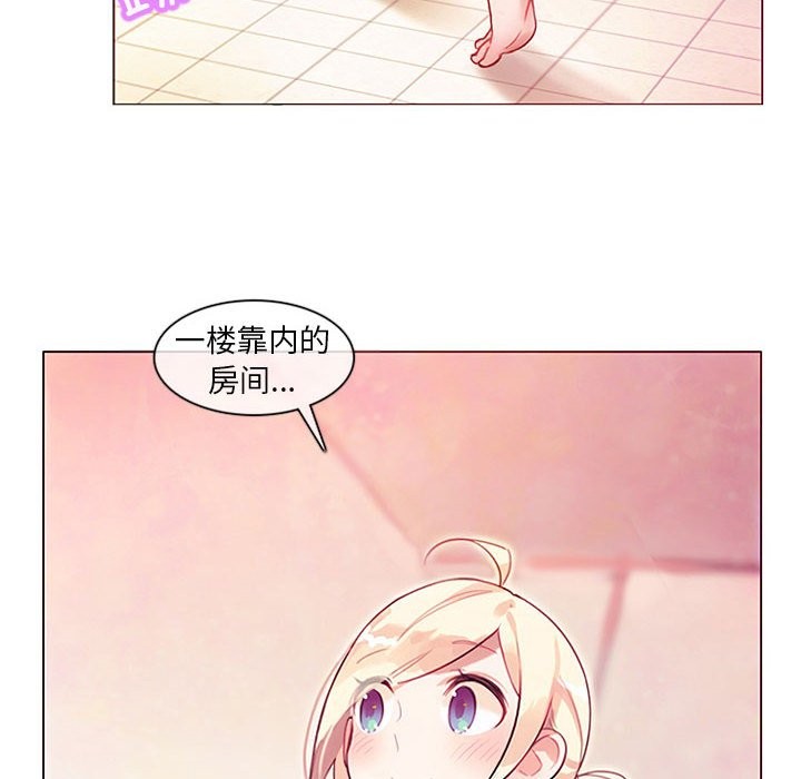無與倫比的日常，第1話，第 11 页