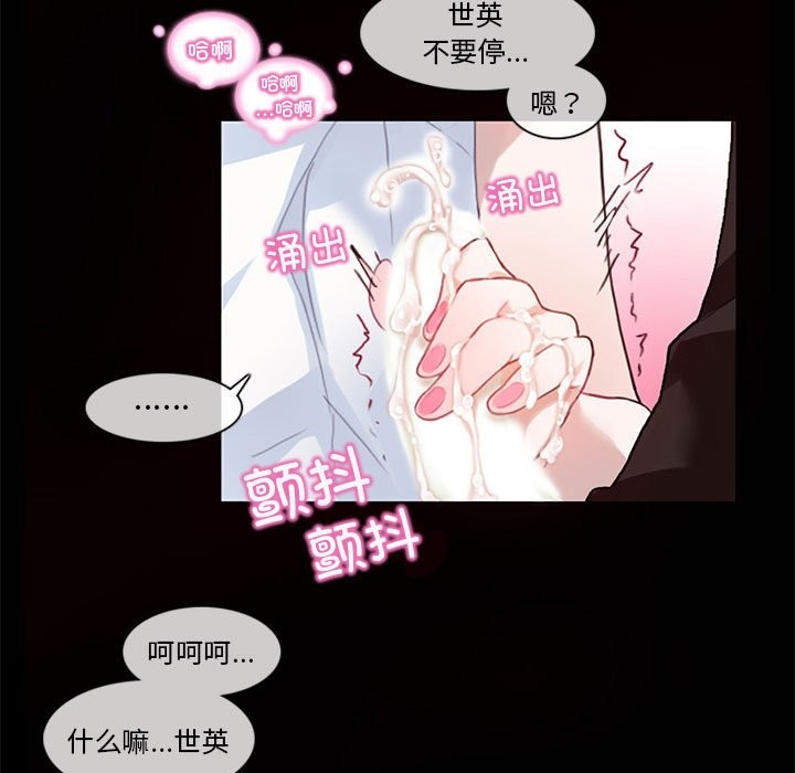無與倫比的日常，第1話，第 95 页