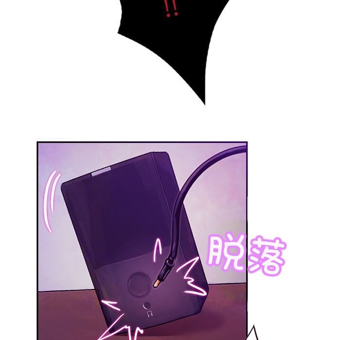 無與倫比的日常，第1話，第 21 页