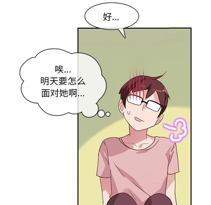 無與倫比的日常，第1話，第 65 页