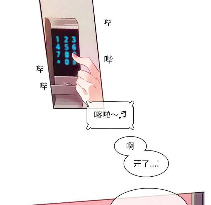 無與倫比的日常，第1話，第 8 页