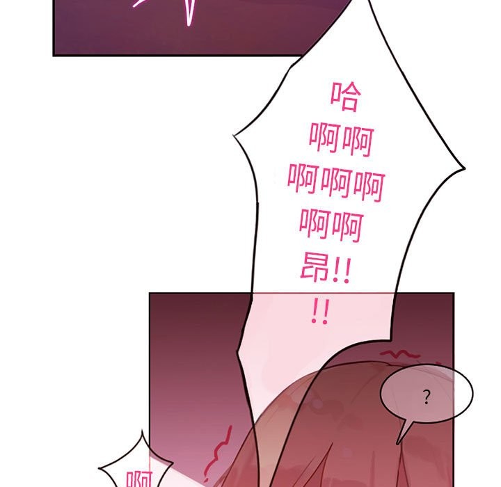 無與倫比的日常，第1話，第 22 页