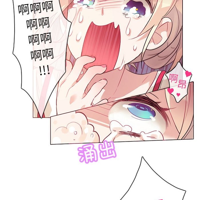 無與倫比的日常，第1話，第 28 页