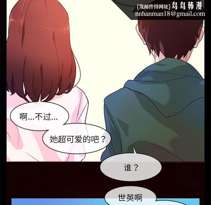無與倫比的日常，第1話，第 52 页