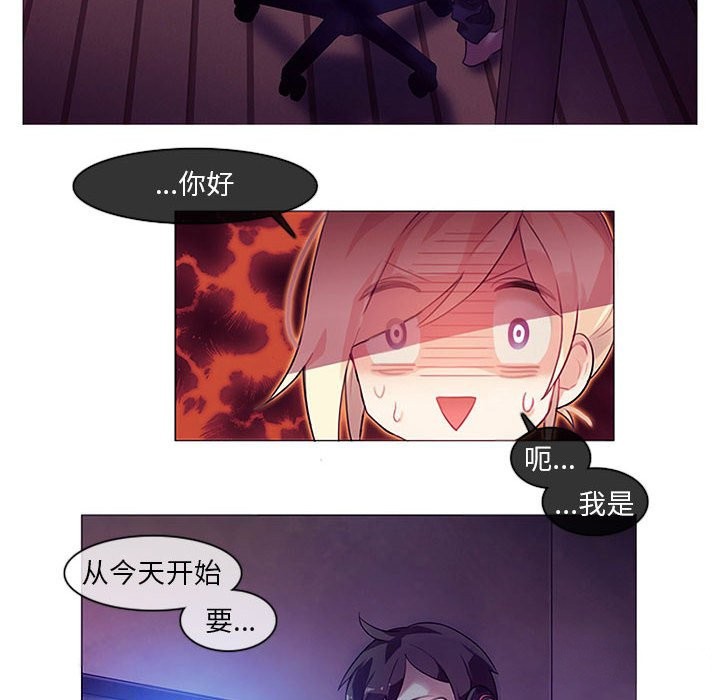 無與倫比的日常，第1話，第 15 页