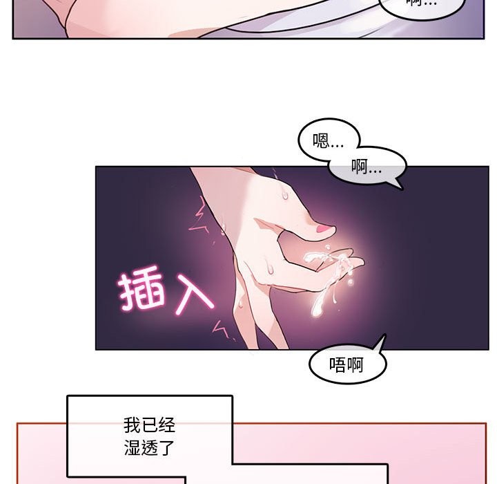 無與倫比的日常，第2話，第 34 页
