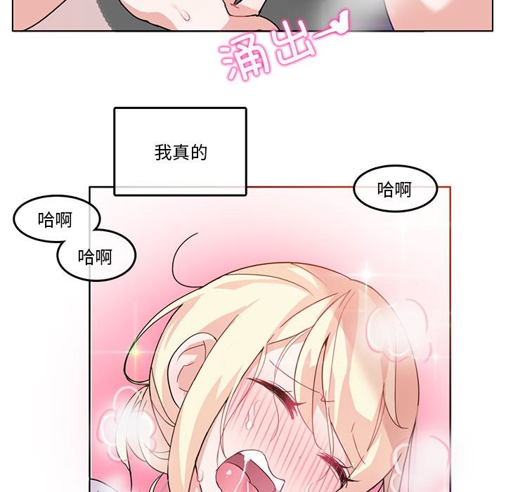 無與倫比的日常，第2話，第 44 页