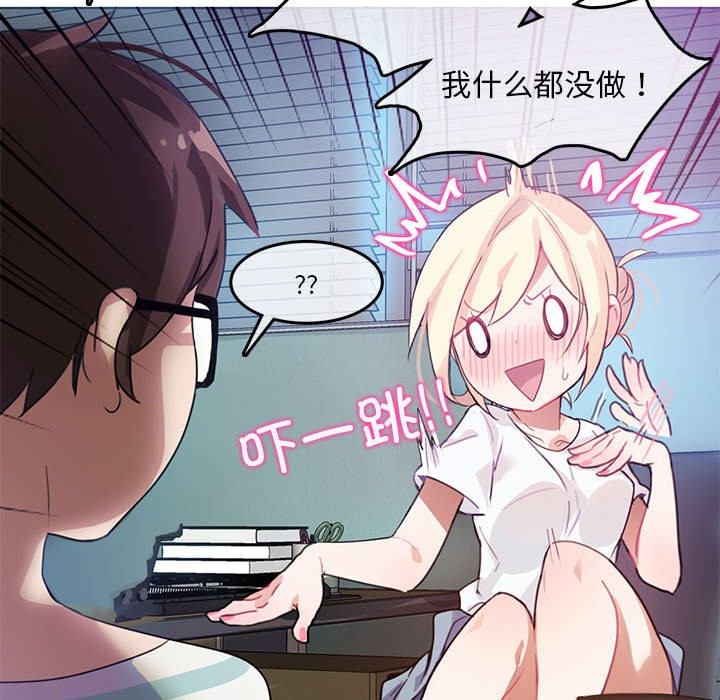 無與倫比的日常，第2話，第 69 页