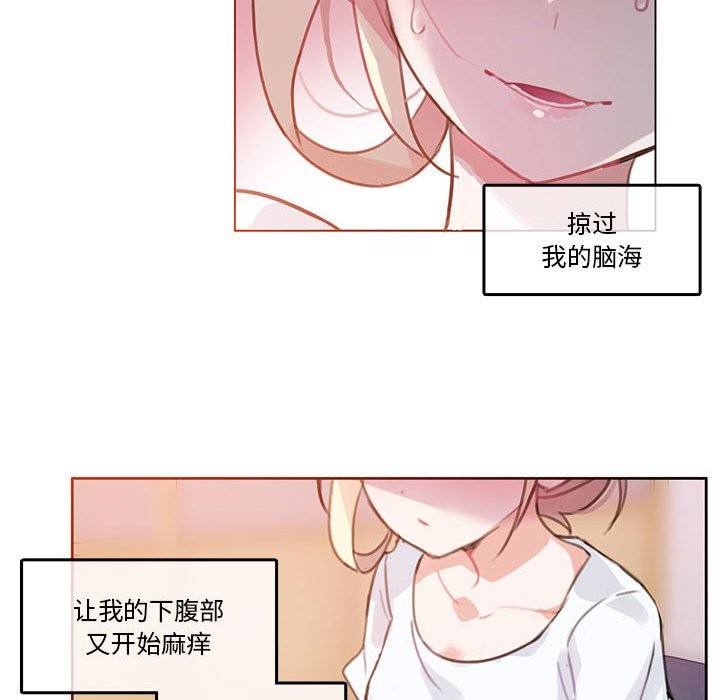 無與倫比的日常，第2話，第 65 页