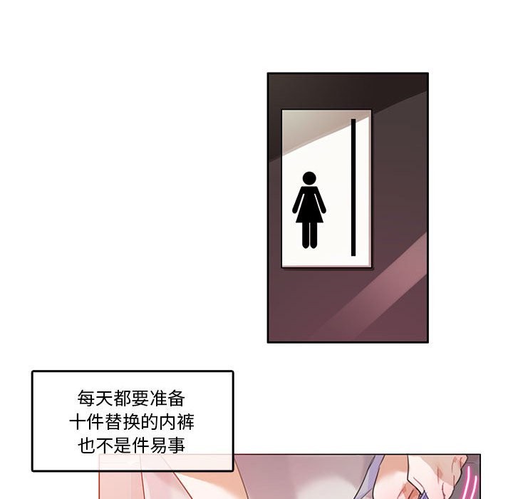無與倫比的日常，第2話，第 22 页