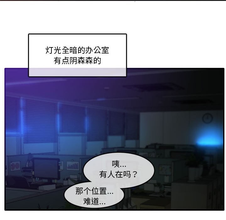 無與倫比的日常，第2話，第 52 页