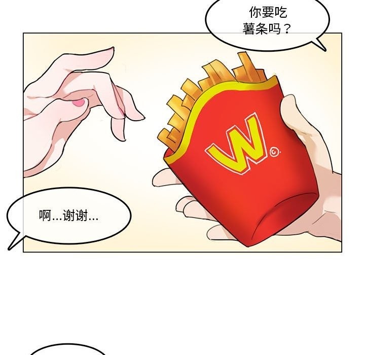 無與倫比的日常，第2話，第 60 页