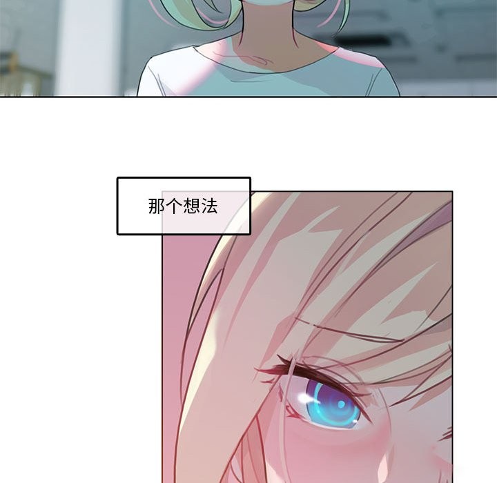 無與倫比的日常，第2話，第 64 页