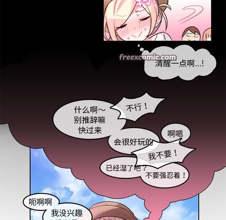 無與倫比的日常，第2話，第 15 页