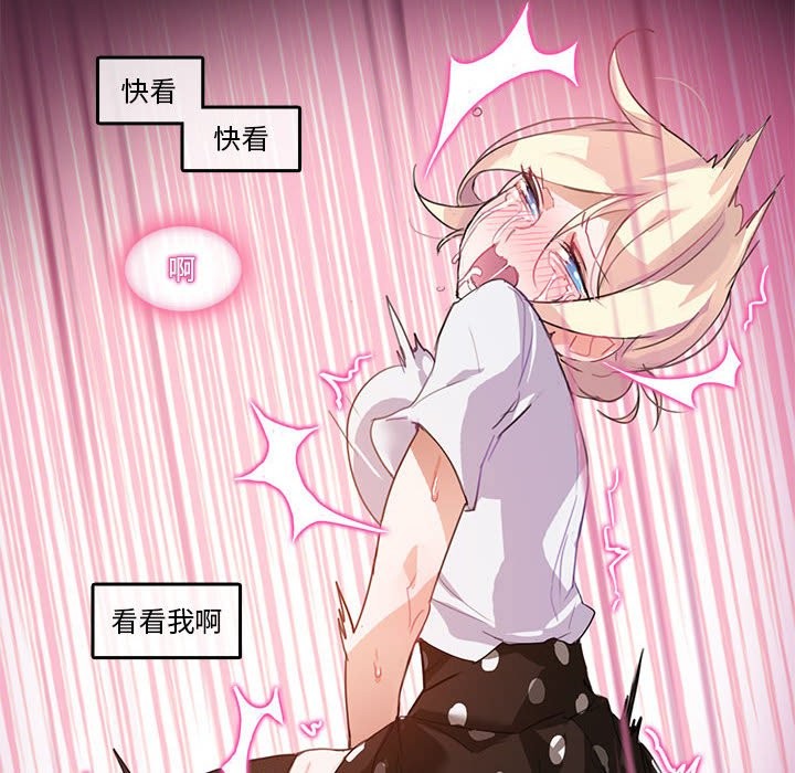 無與倫比的日常，第3話，第 34 页