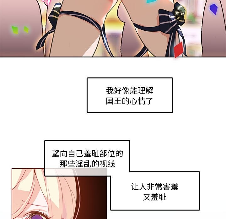 無與倫比的日常，第3話，第 11 页