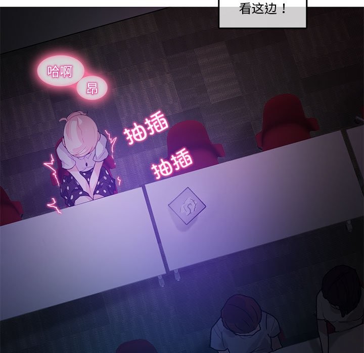 無與倫比的日常，第3話，第 21 页