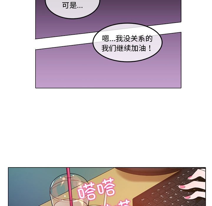 無與倫比的日常，第3話，第 65 页