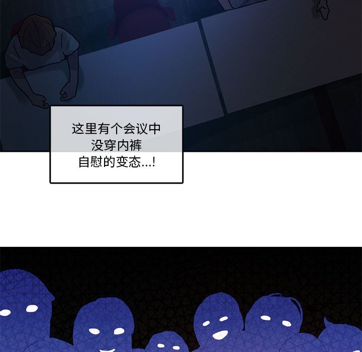 無與倫比的日常，第3話，第 22 页