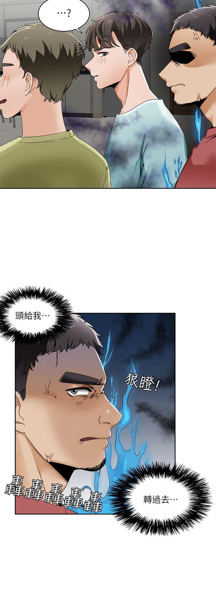 一炮定输赢，第23話，第 5 页