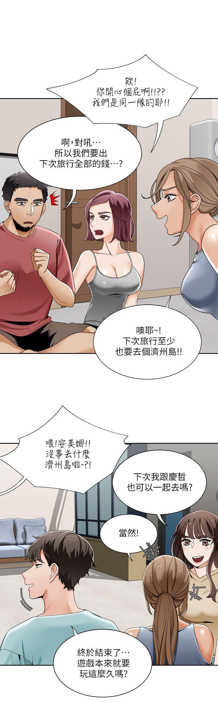 一炮定输赢，第23話，第 11 页