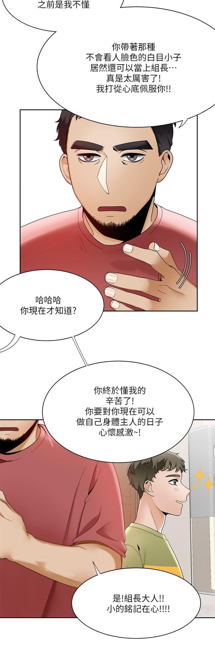 一炮定输赢，第23話，第 8 页