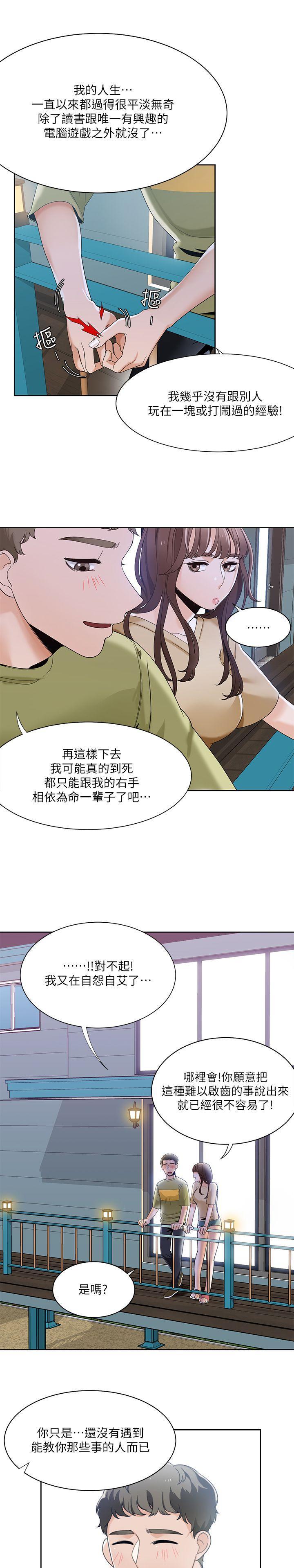 一炮定输赢，第23話，第 22 页
