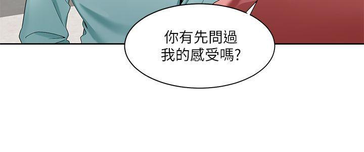 一炮定输赢，第23話，第 3 页