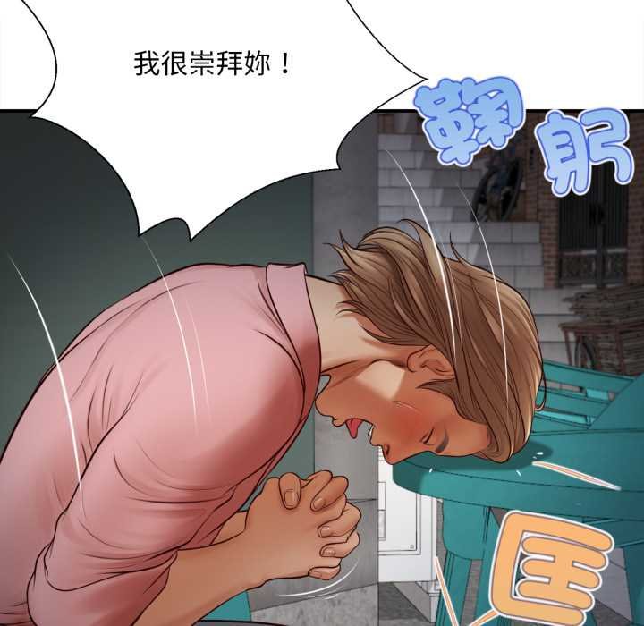 無限輪廻的一天，第1話，第 184 页