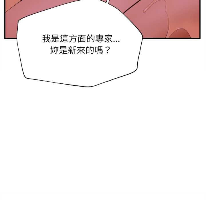 無限輪廻的一天，第2話，第 158 页