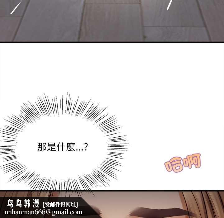 無限輪廻的一天，第2話，第 95 页