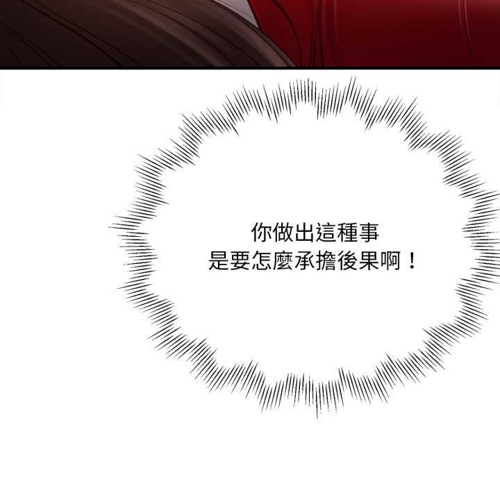 無限輪廻的一天，第2話，第 22 页