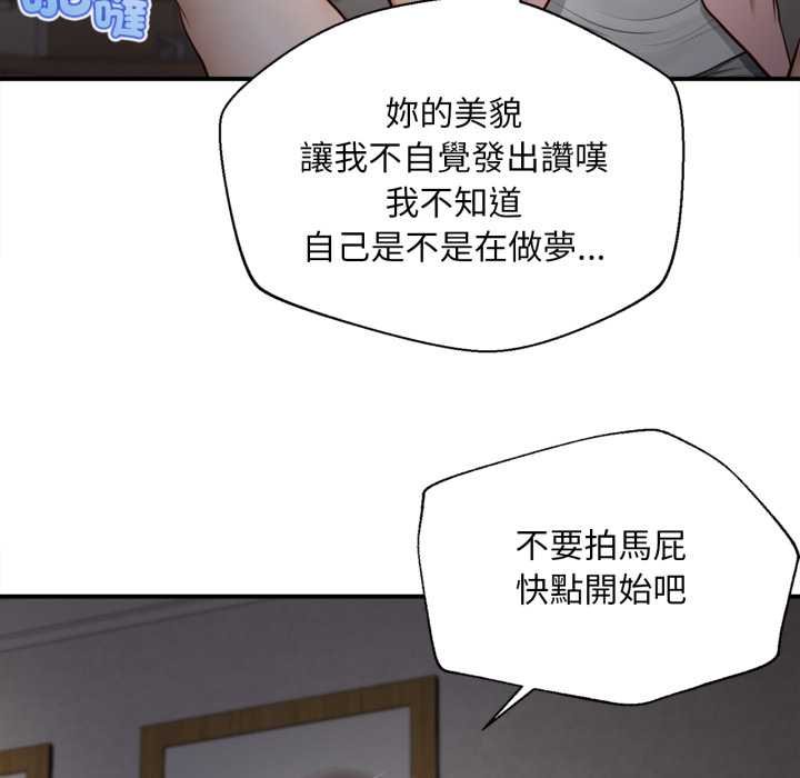 無限輪廻的一天，第3話，第 44 页