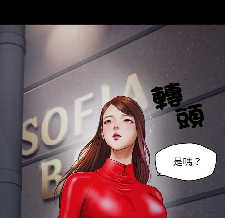 無限輪廻的一天，第3話，第 122 页