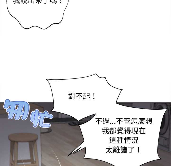 無限輪廻的一天，第3話，第 69 页