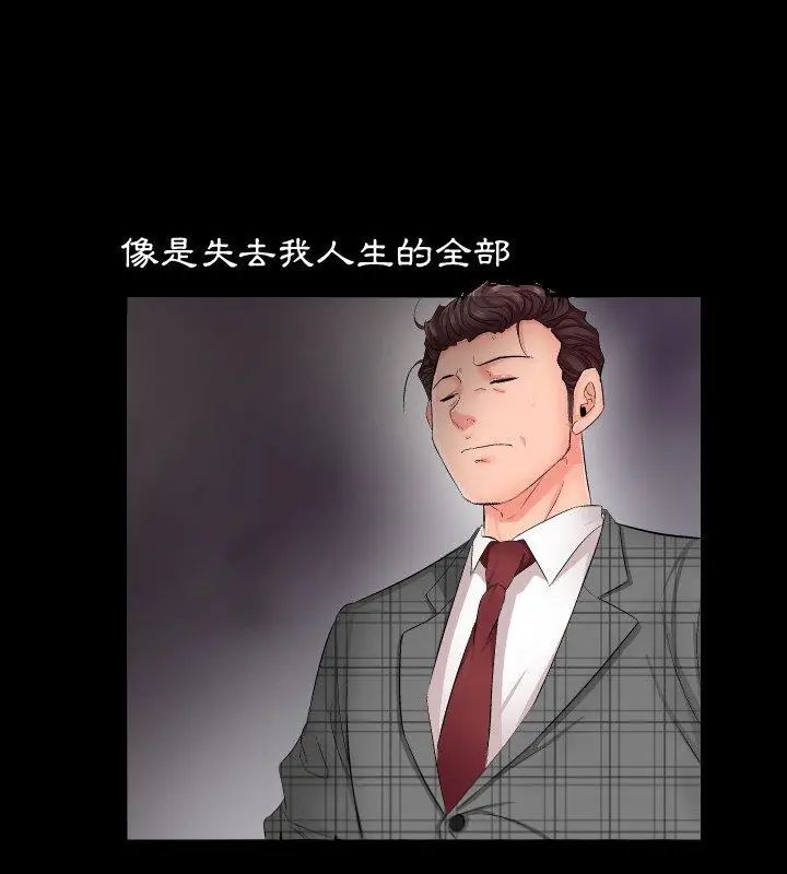 熟男第二春，第1話，第 99 页
