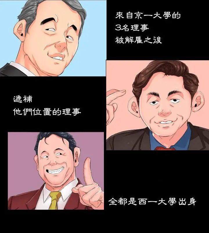 熟男第二春，第1話，第 25 页